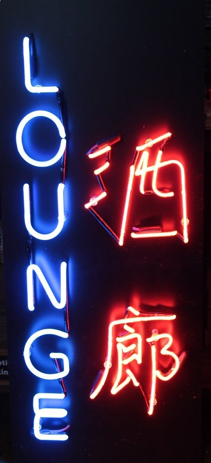 LOUNGE neon sign